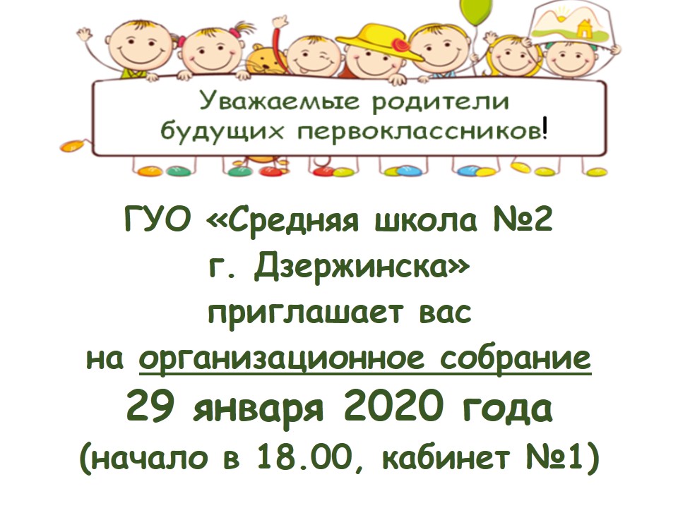 Итоговое собрание в 1 классе для родителей по итогам учебного года презентация